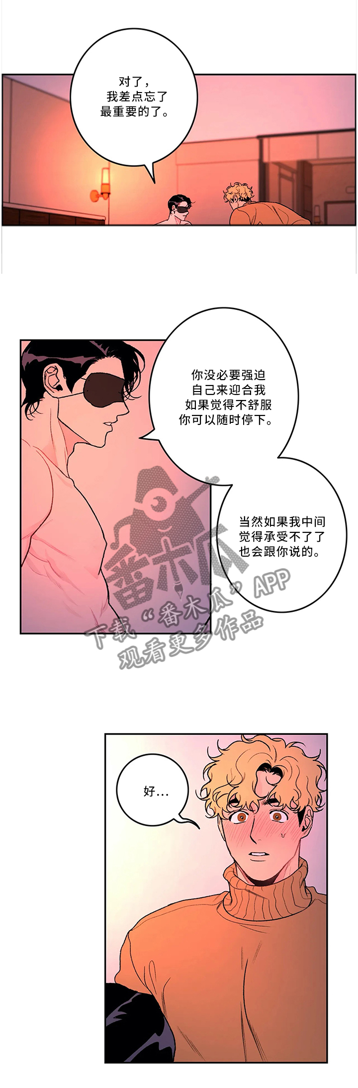 《好老师》漫画最新章节第49章：不熟练免费下拉式在线观看章节第【8】张图片