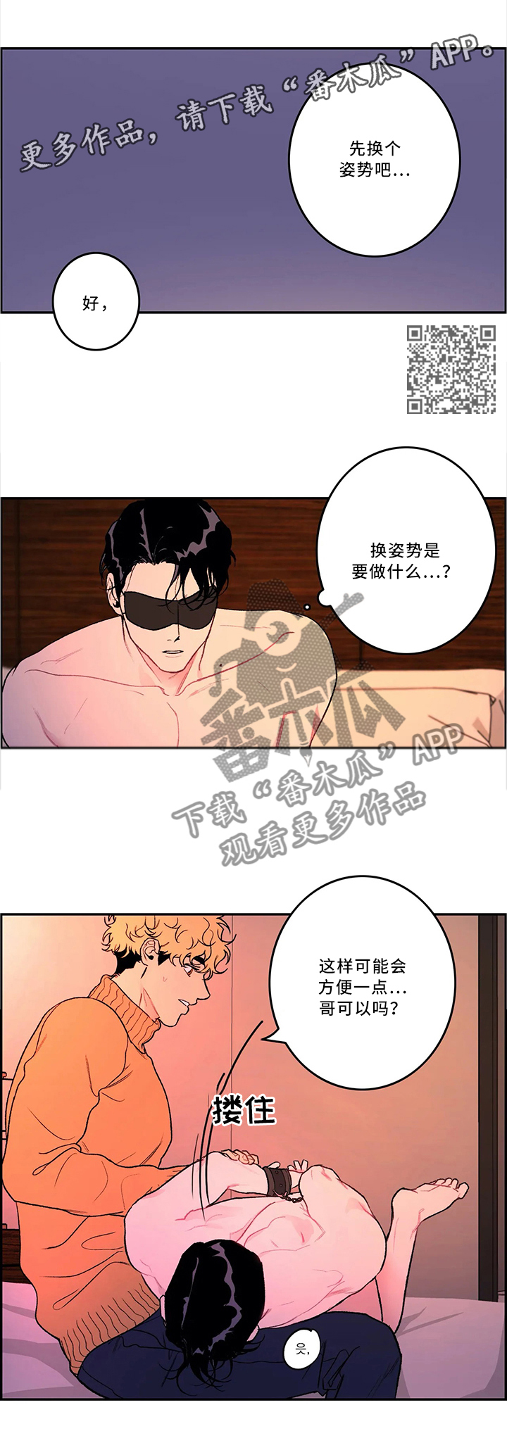 《好老师》漫画最新章节第49章：不熟练免费下拉式在线观看章节第【5】张图片