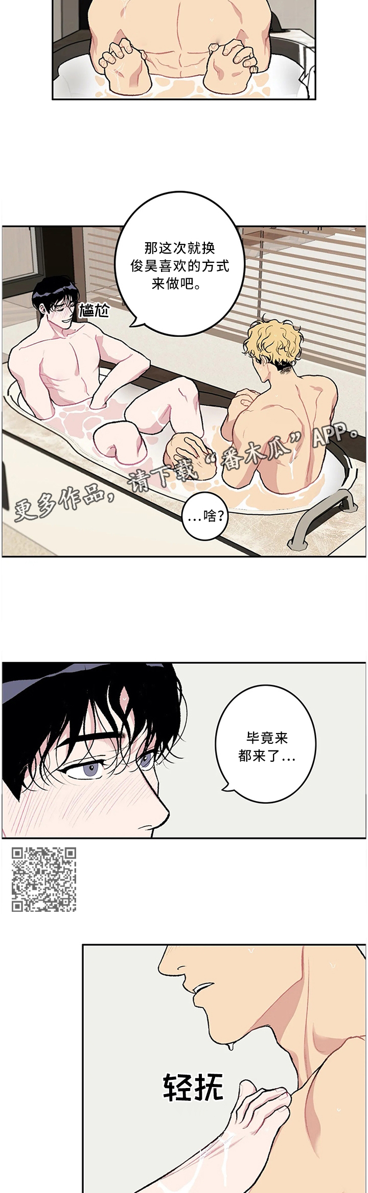 《好老师》漫画最新章节第50章：cosplay免费下拉式在线观看章节第【5】张图片