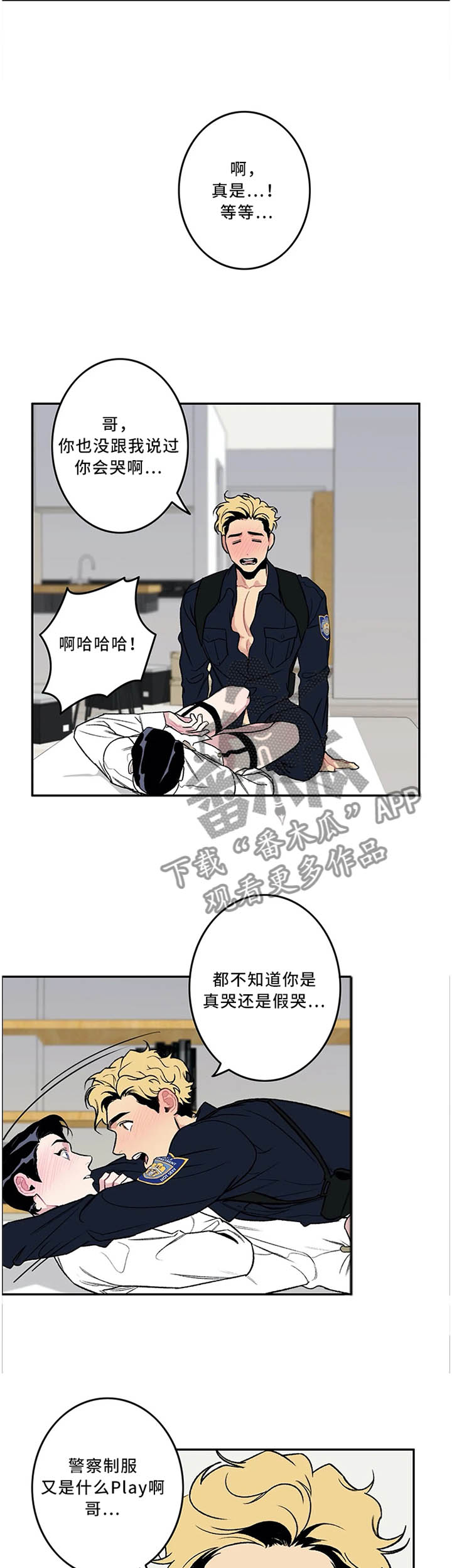 《好老师》漫画最新章节第52章：下次试试别的免费下拉式在线观看章节第【7】张图片