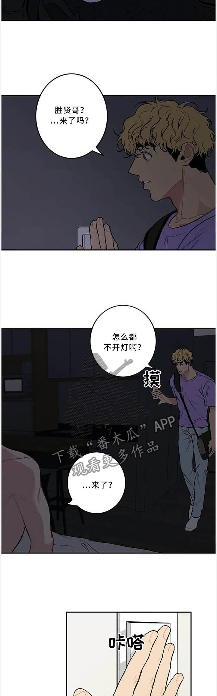 《好老师》漫画最新章节第52章：下次试试别的免费下拉式在线观看章节第【2】张图片