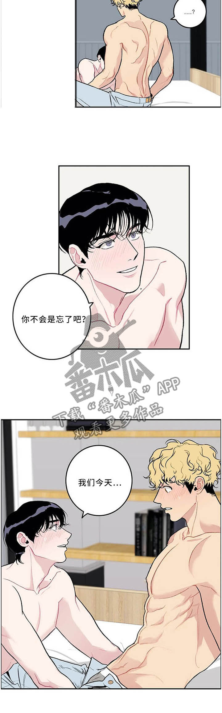 《好老师》漫画最新章节第53章：今天是个好日子免费下拉式在线观看章节第【4】张图片