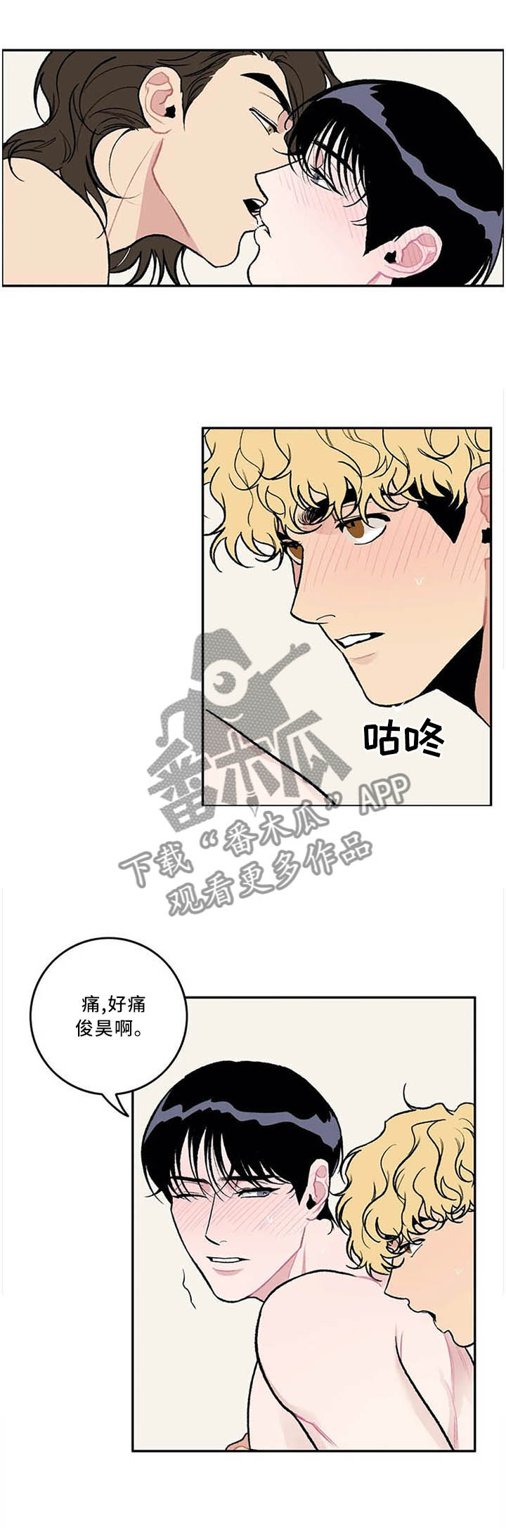 《好老师》漫画最新章节第54章：三人行免费下拉式在线观看章节第【4】张图片