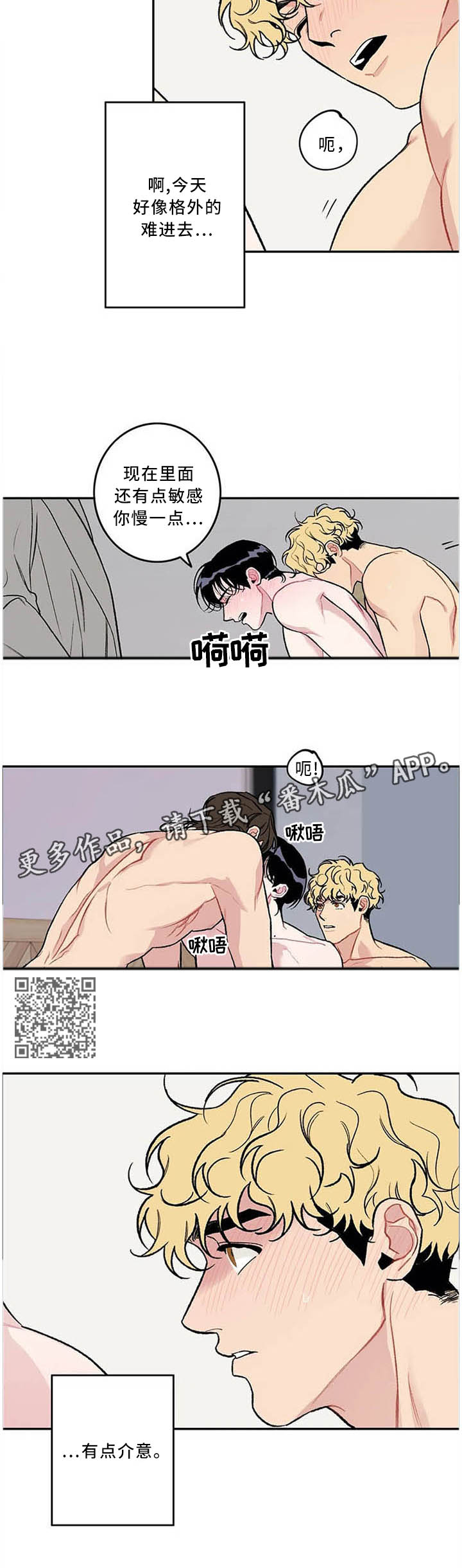 《好老师》漫画最新章节第54章：三人行免费下拉式在线观看章节第【5】张图片