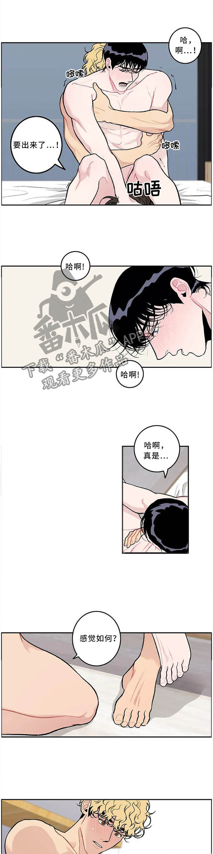 《好老师》漫画最新章节第55章：做梦免费下拉式在线观看章节第【8】张图片