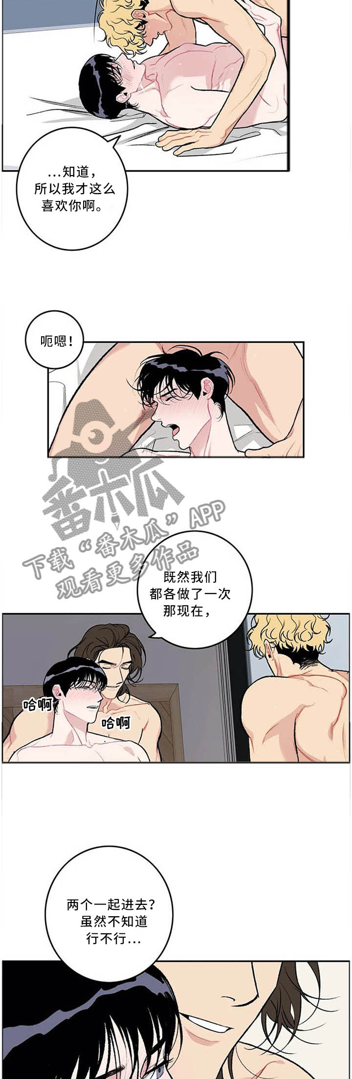 《好老师》漫画最新章节第55章：做梦免费下拉式在线观看章节第【4】张图片