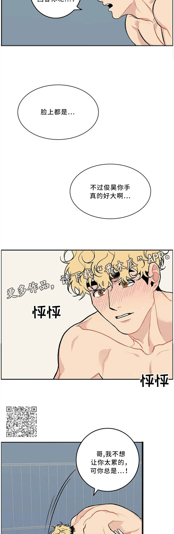 《好老师》漫画最新章节第55章：做梦免费下拉式在线观看章节第【5】张图片