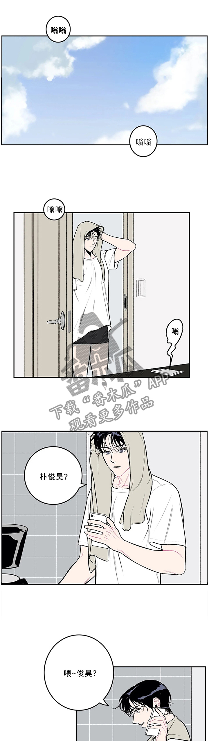 《好老师》漫画最新章节第56章：送U盘免费下拉式在线观看章节第【10】张图片