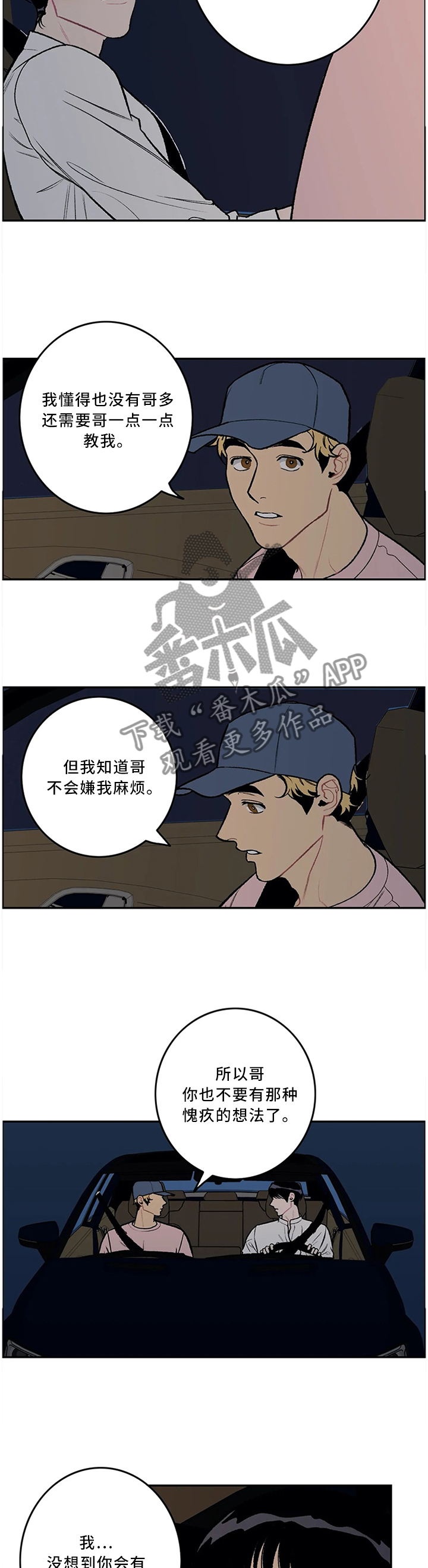 《好老师》漫画最新章节第57章：一起经历过的免费下拉式在线观看章节第【4】张图片