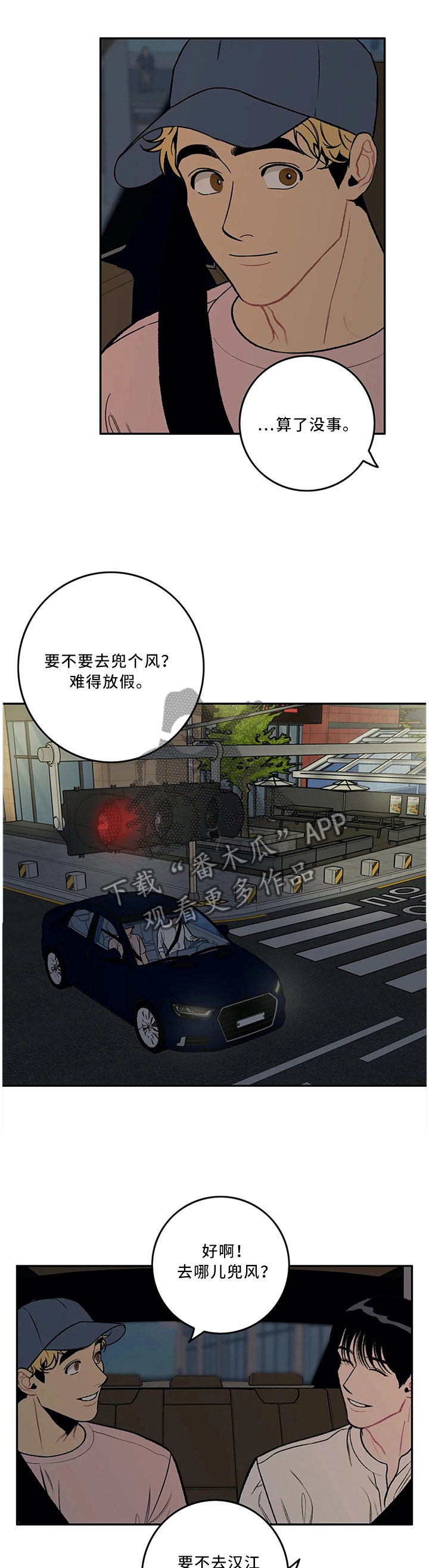 《好老师》漫画最新章节第57章：一起经历过的免费下拉式在线观看章节第【10】张图片