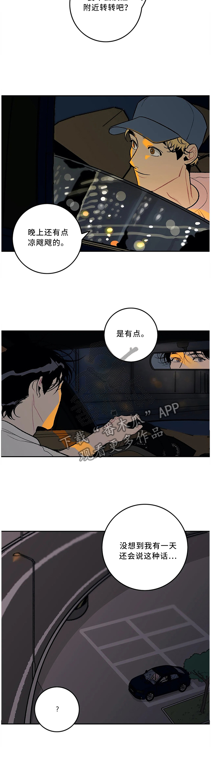 《好老师》漫画最新章节第57章：一起经历过的免费下拉式在线观看章节第【9】张图片