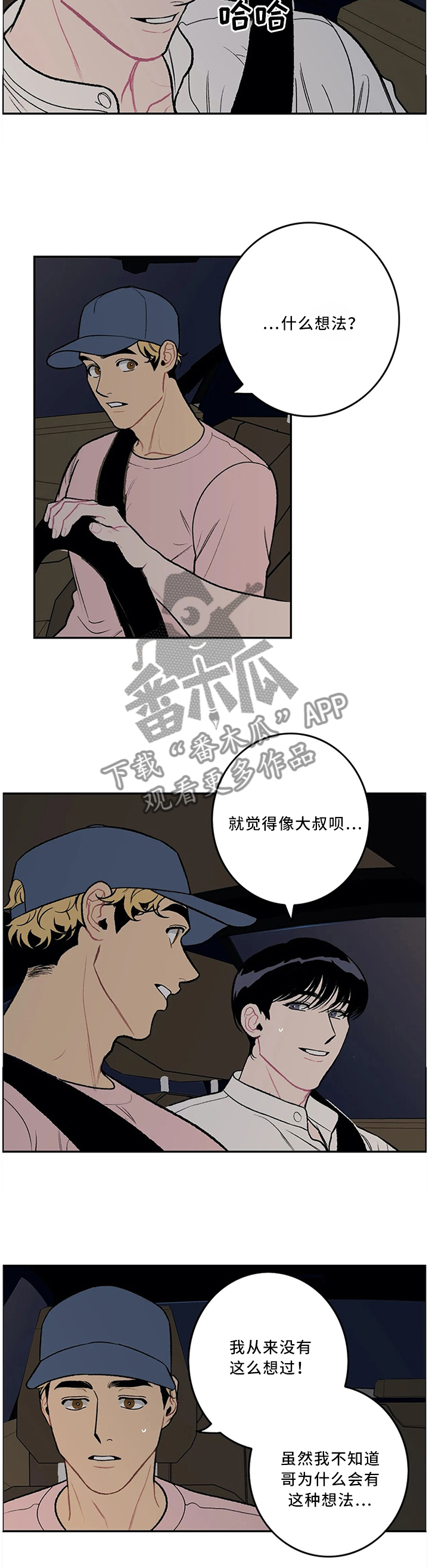 《好老师》漫画最新章节第57章：一起经历过的免费下拉式在线观看章节第【7】张图片