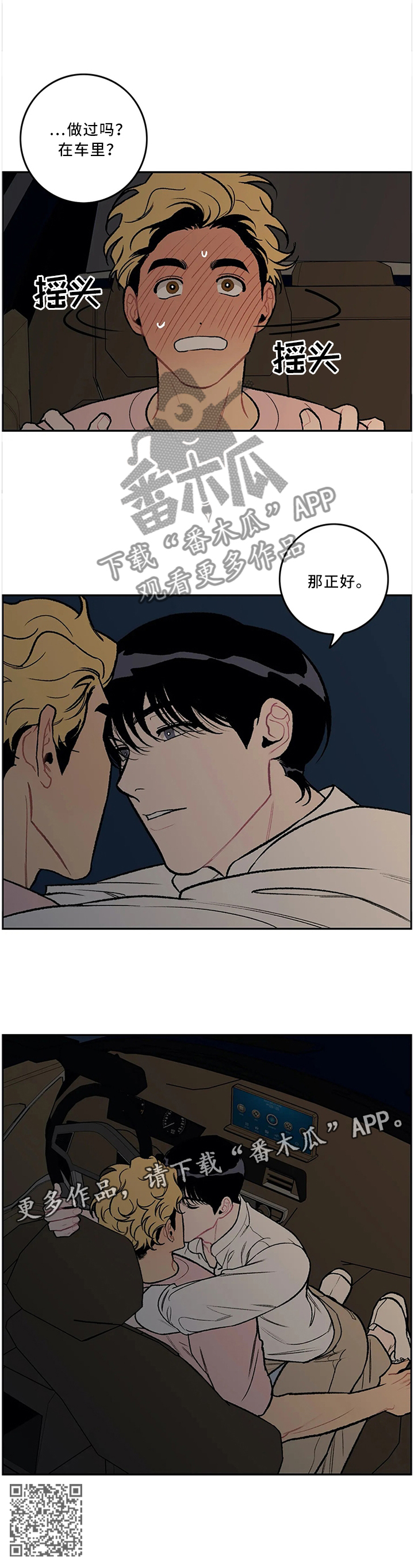 《好老师》漫画最新章节第57章：一起经历过的免费下拉式在线观看章节第【1】张图片