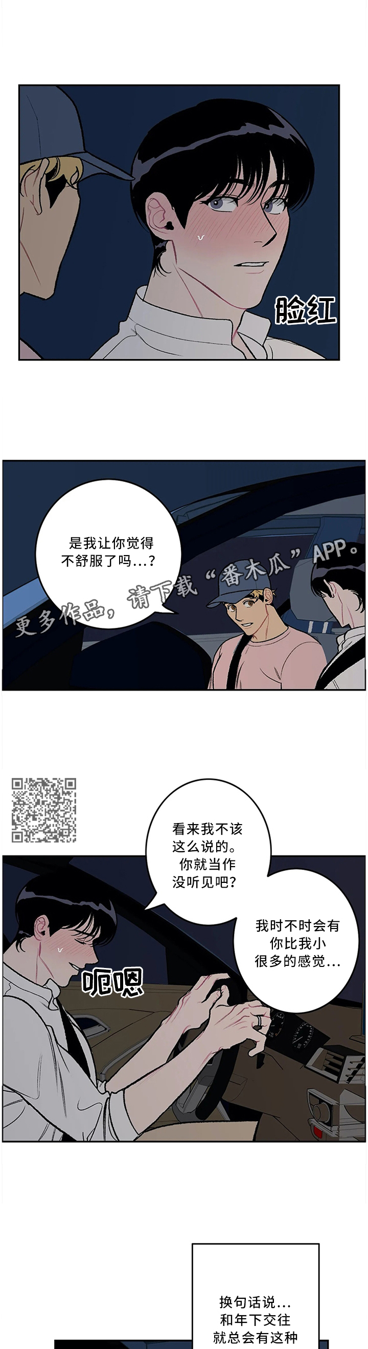 《好老师》漫画最新章节第57章：一起经历过的免费下拉式在线观看章节第【6】张图片