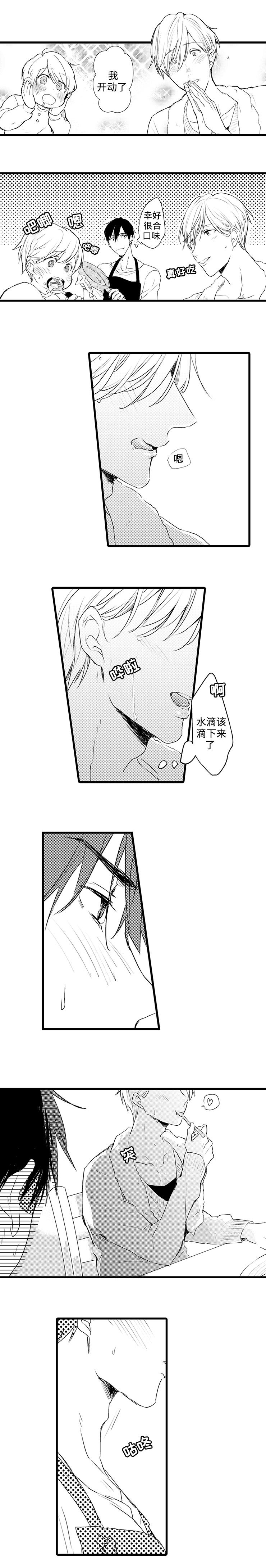 《就算爸爸也想》漫画最新章节第2章：就算是爸爸也想免费下拉式在线观看章节第【4】张图片