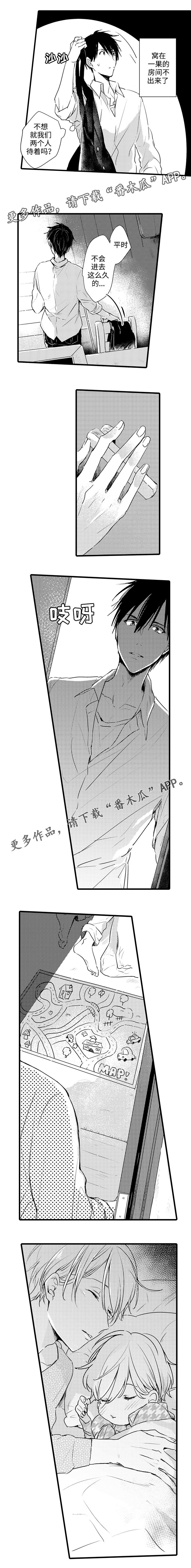 《就算爸爸也想》漫画最新章节第7章：幼儿园免费下拉式在线观看章节第【1】张图片