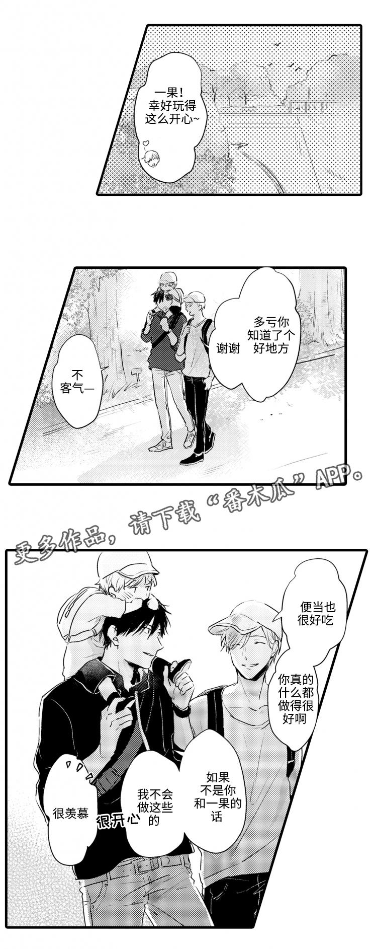 《就算爸爸也想》漫画最新章节第23章：摸摸你免费下拉式在线观看章节第【4】张图片