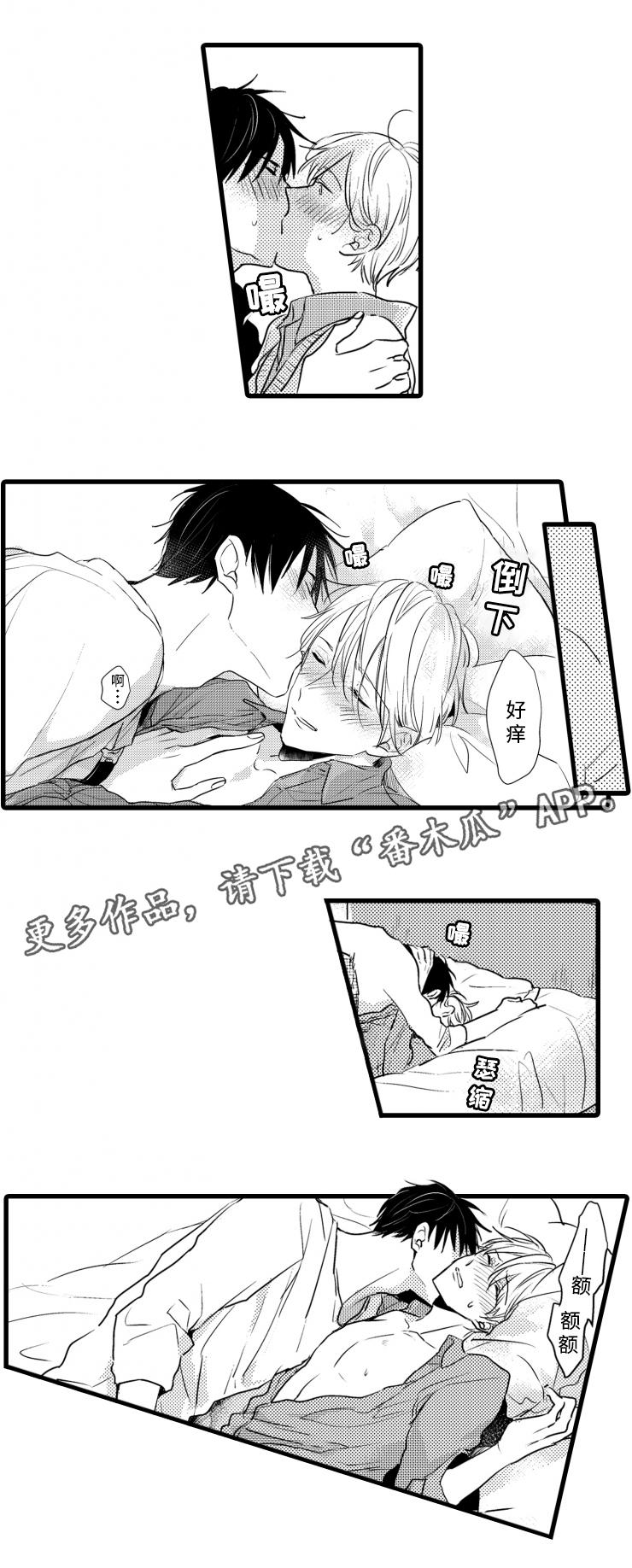 《就算爸爸也想》漫画最新章节第29章：留在我身边免费下拉式在线观看章节第【3】张图片