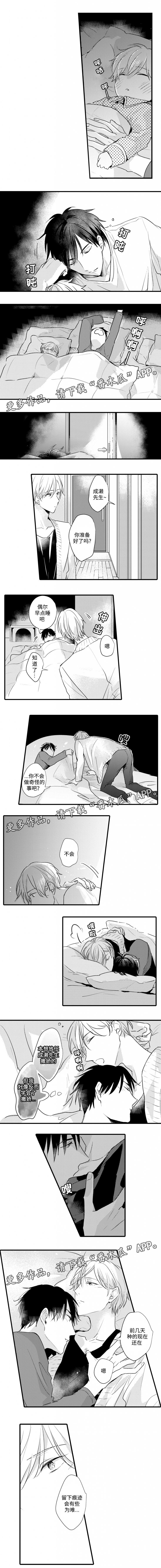 《就算爸爸也想》漫画最新章节第41章：原则免费下拉式在线观看章节第【2】张图片