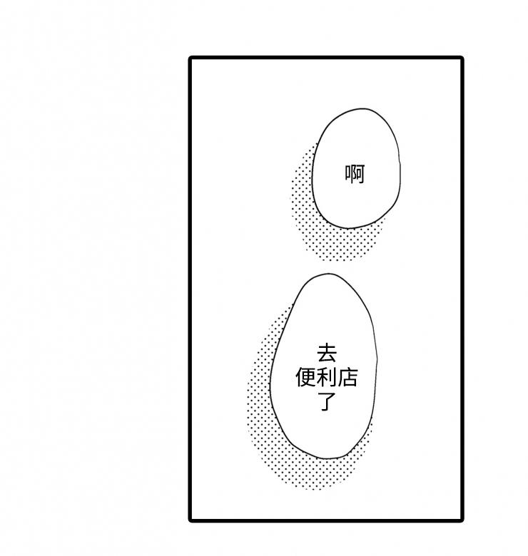 《就算爸爸也想》漫画最新章节第52章：我一直在等你免费下拉式在线观看章节第【5】张图片