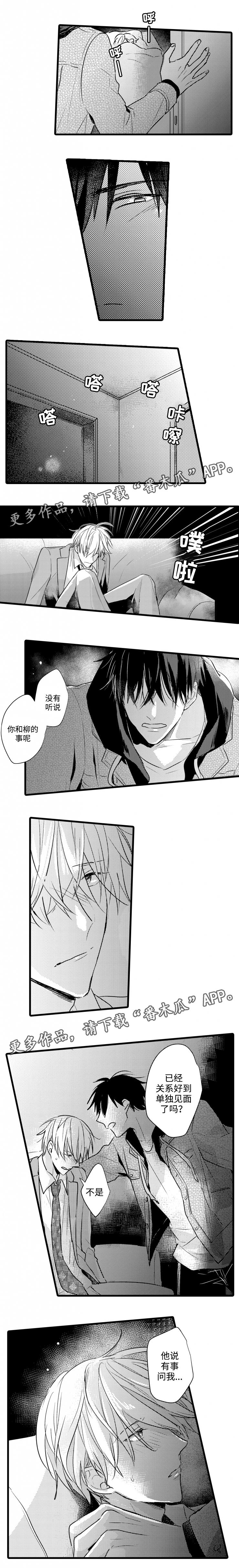 《就算爸爸也想》漫画最新章节第52章：我一直在等你免费下拉式在线观看章节第【2】张图片