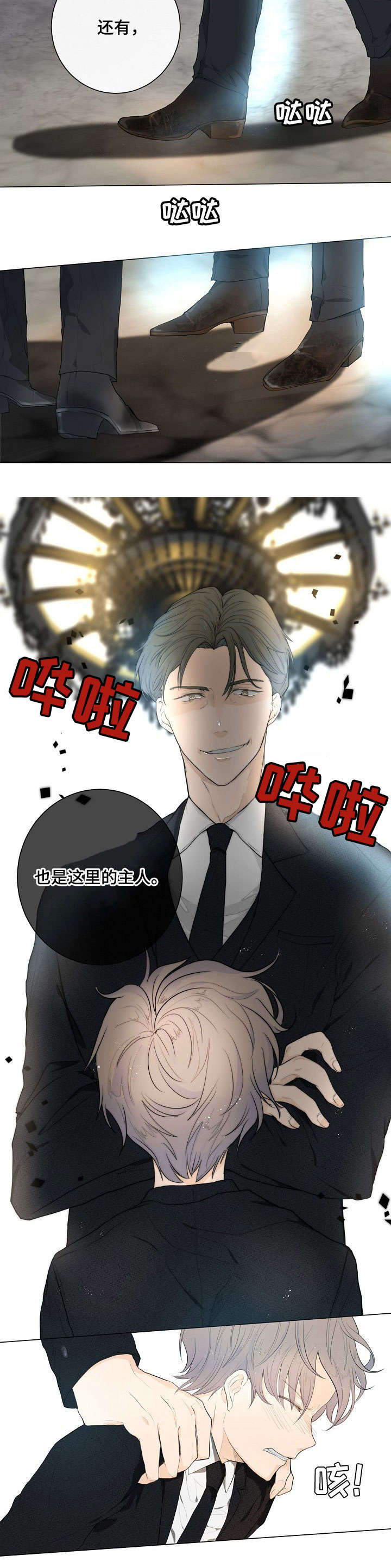 《目标狩猎》漫画最新章节第1章：火灾免费下拉式在线观看章节第【1】张图片