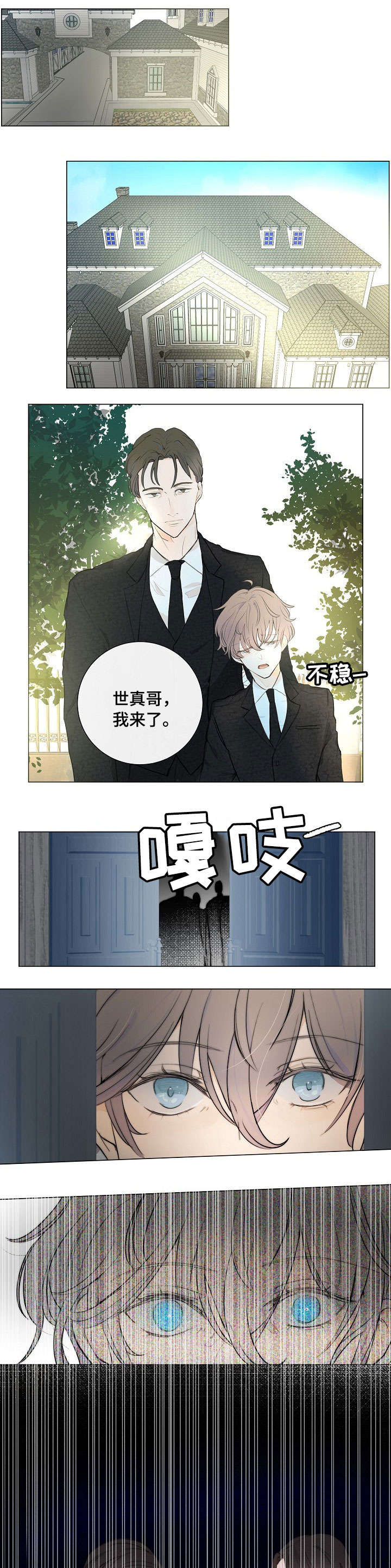 《目标狩猎》漫画最新章节第1章：火灾免费下拉式在线观看章节第【4】张图片