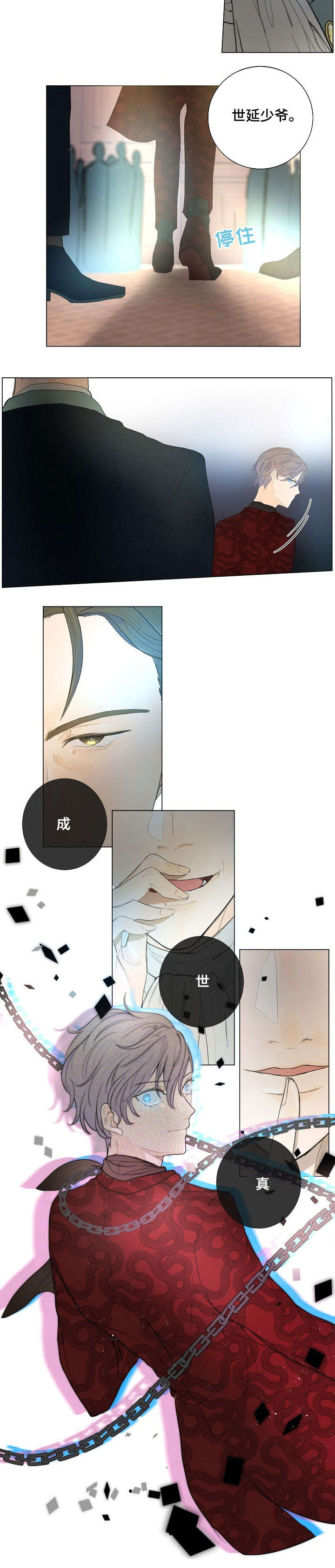 《目标狩猎》漫画最新章节第2章：生日免费下拉式在线观看章节第【1】张图片