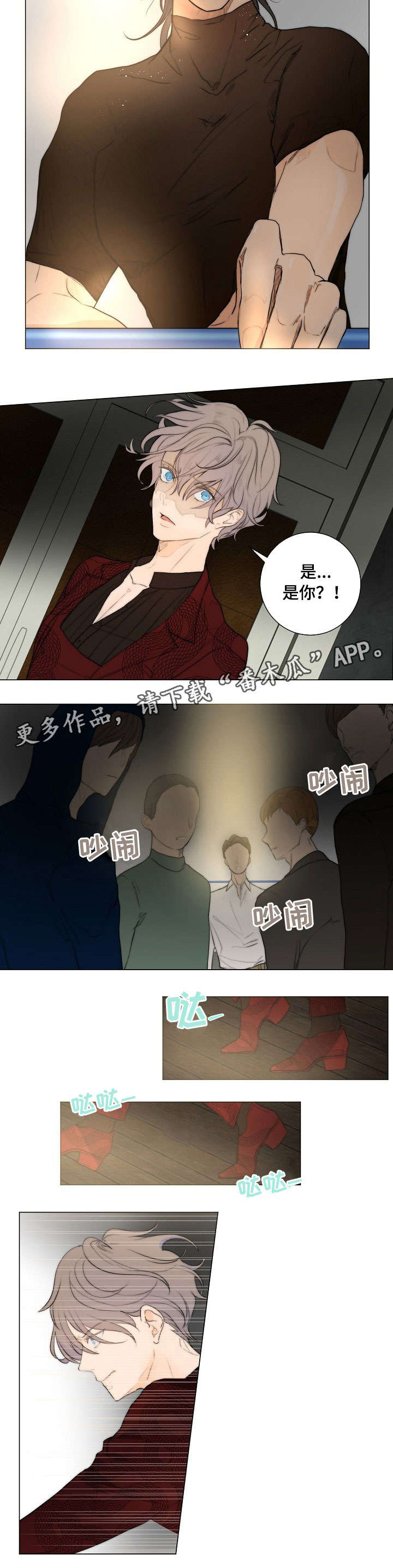 《目标狩猎》漫画最新章节第6章：送照片的人免费下拉式在线观看章节第【4】张图片