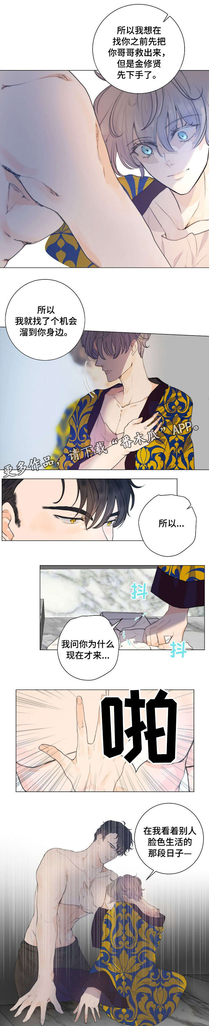 【目标狩猎】漫画-（第10章：急）章节漫画下拉式图片-第7张图片