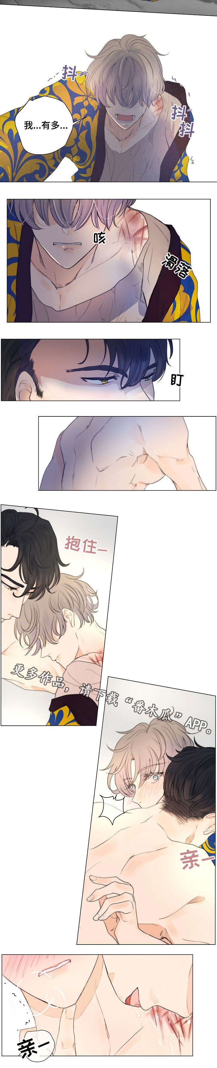 【目标狩猎】漫画-（第10章：急）章节漫画下拉式图片-第8张图片