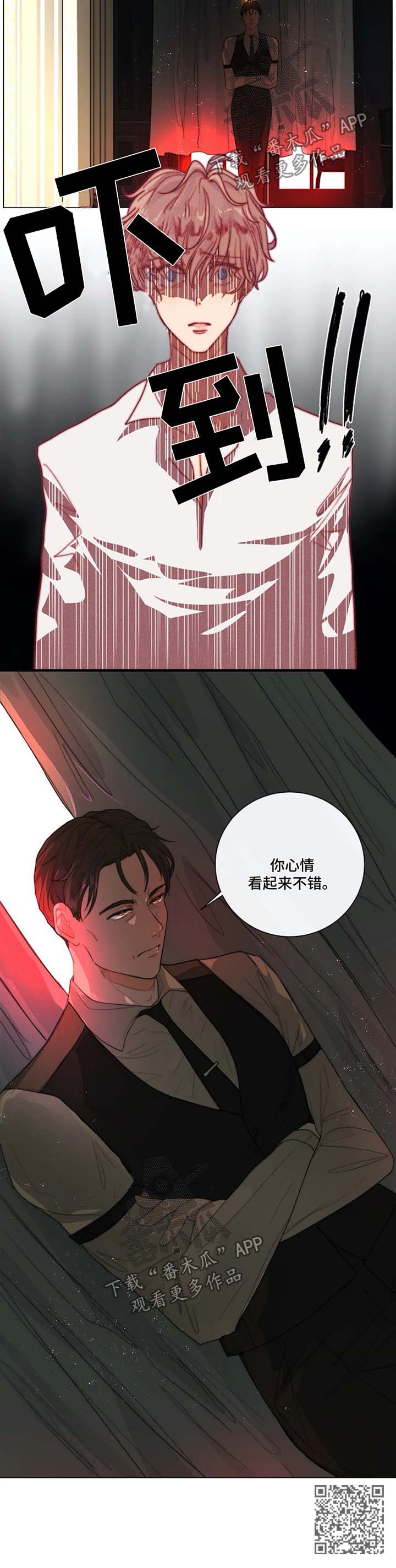 【目标狩猎】漫画-（第19章：去医院）章节漫画下拉式图片-第12张图片