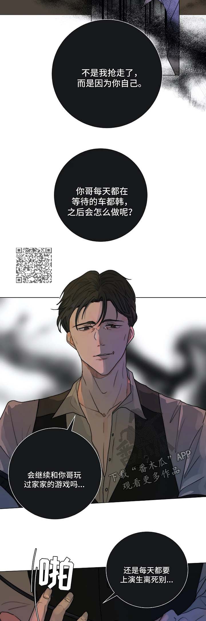 《目标狩猎》漫画最新章节第20章：教导时间免费下拉式在线观看章节第【7】张图片