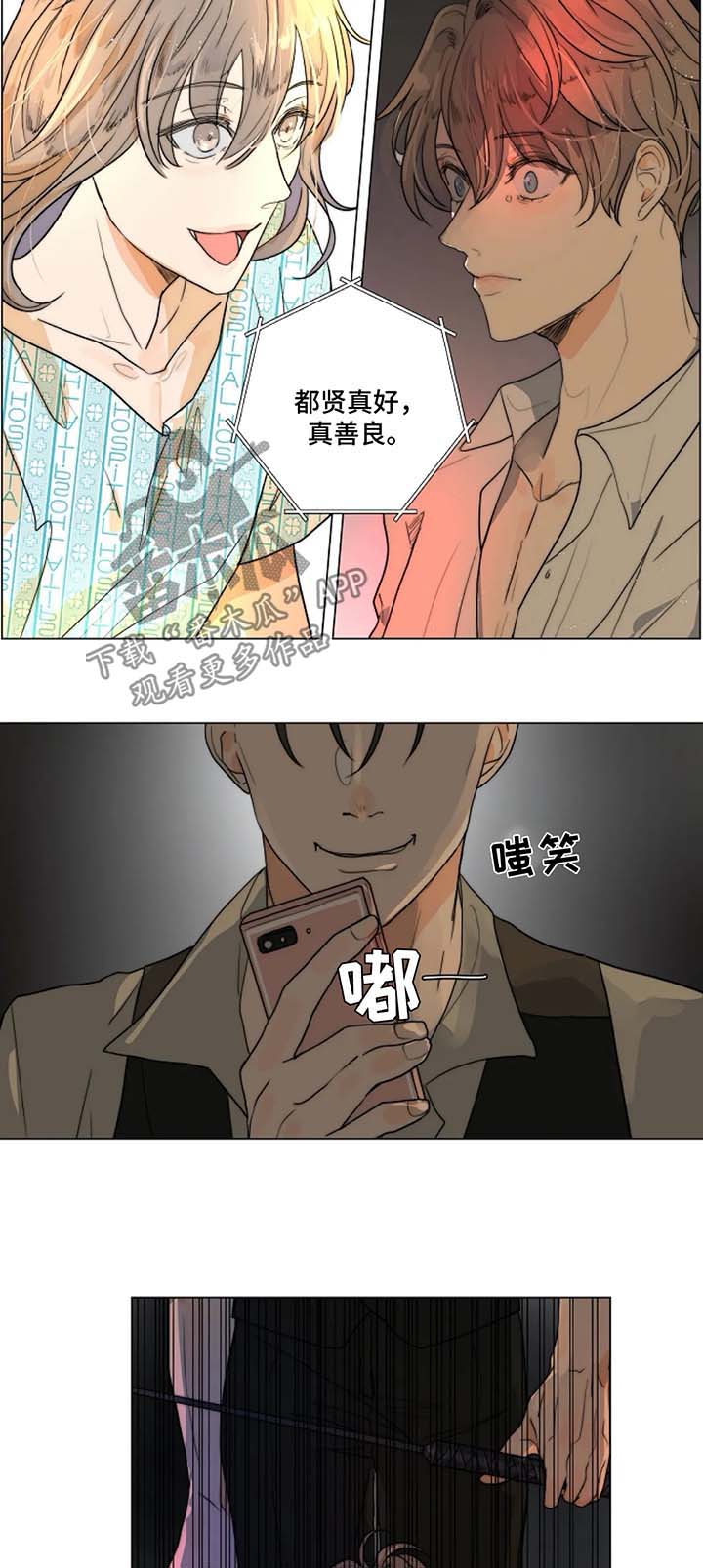 《目标狩猎》漫画最新章节第20章：教导时间免费下拉式在线观看章节第【10】张图片