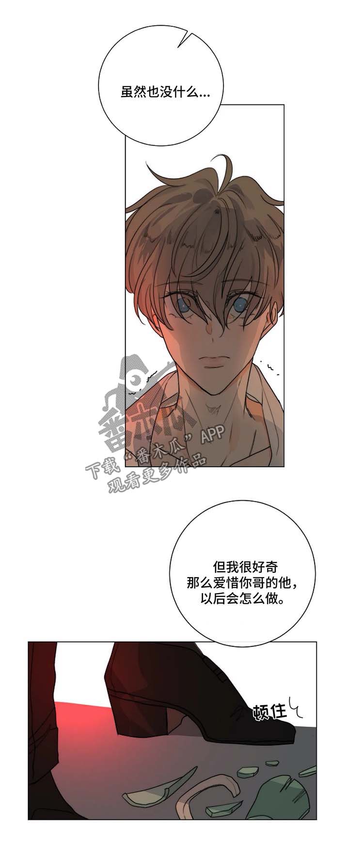 《目标狩猎》漫画最新章节第20章：教导时间免费下拉式在线观看章节第【13】张图片