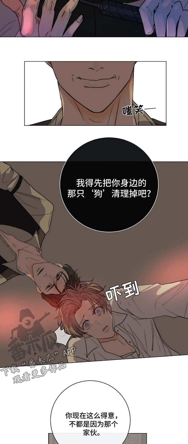 《目标狩猎》漫画最新章节第20章：教导时间免费下拉式在线观看章节第【6】张图片