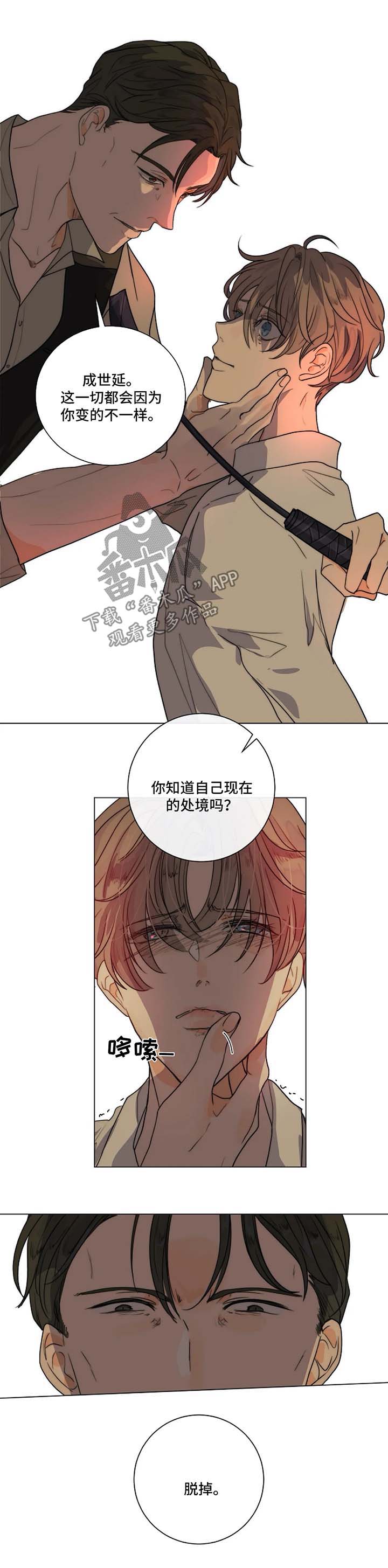 《目标狩猎》漫画最新章节第20章：教导时间免费下拉式在线观看章节第【4】张图片