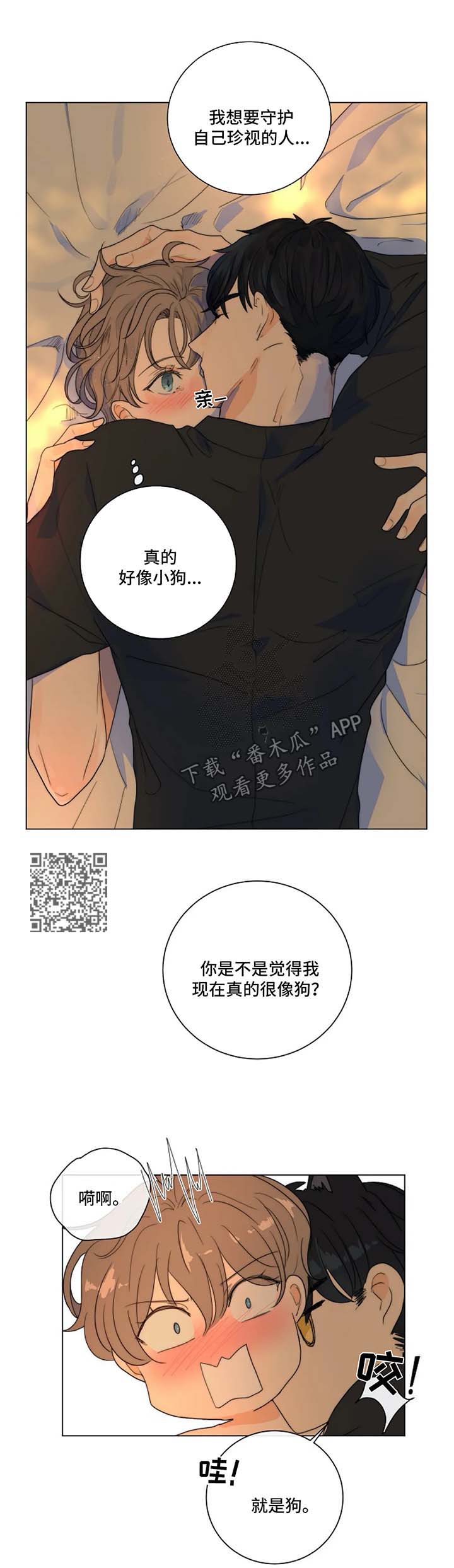 【目标狩猎】漫画-（第23章：害怕）章节漫画下拉式图片-6.jpg