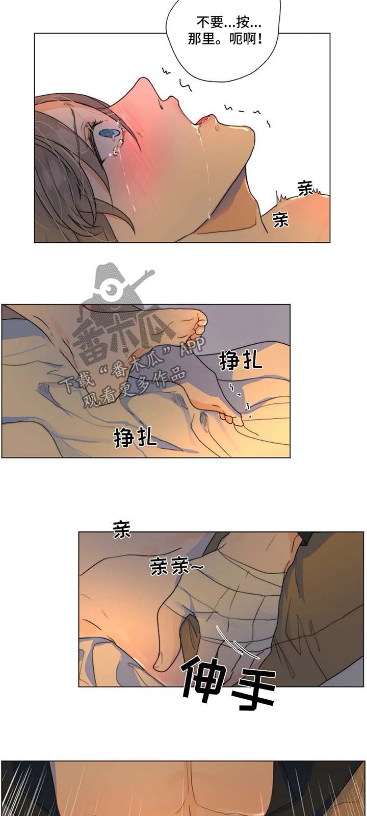 【目标狩猎】漫画-（第23章：害怕）章节漫画下拉式图片-11.jpg