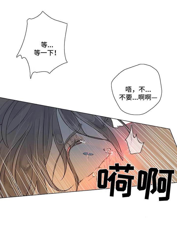 《目标狩猎》漫画最新章节第24章：脑海里只有我免费下拉式在线观看章节第【4】张图片