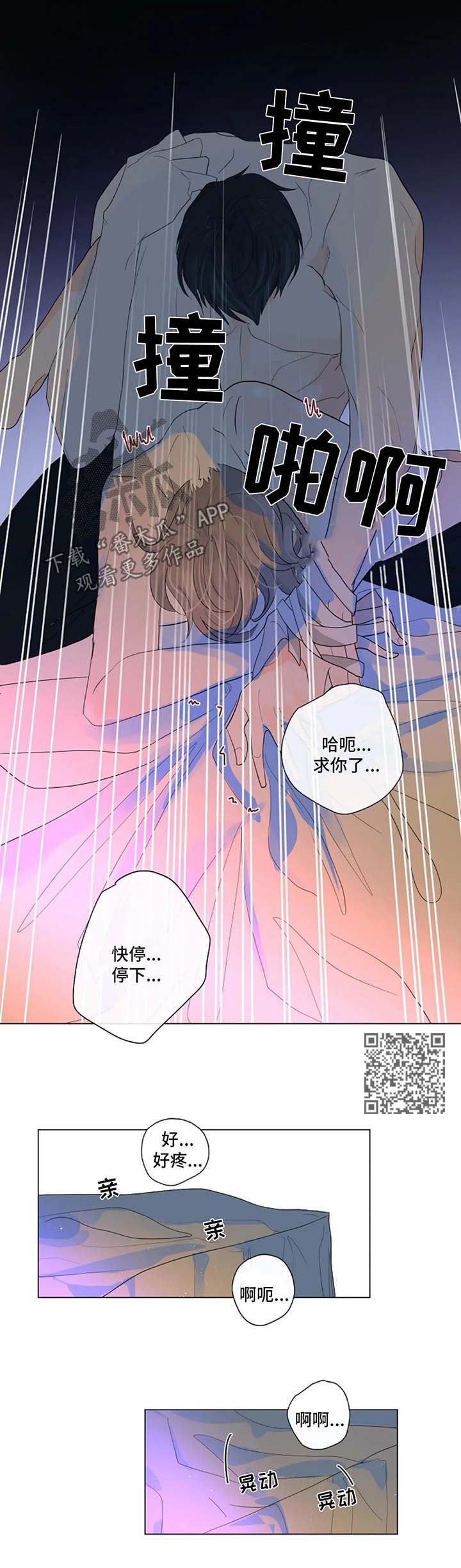 《目标狩猎》漫画最新章节第25章：一只听话的狗免费下拉式在线观看章节第【7】张图片