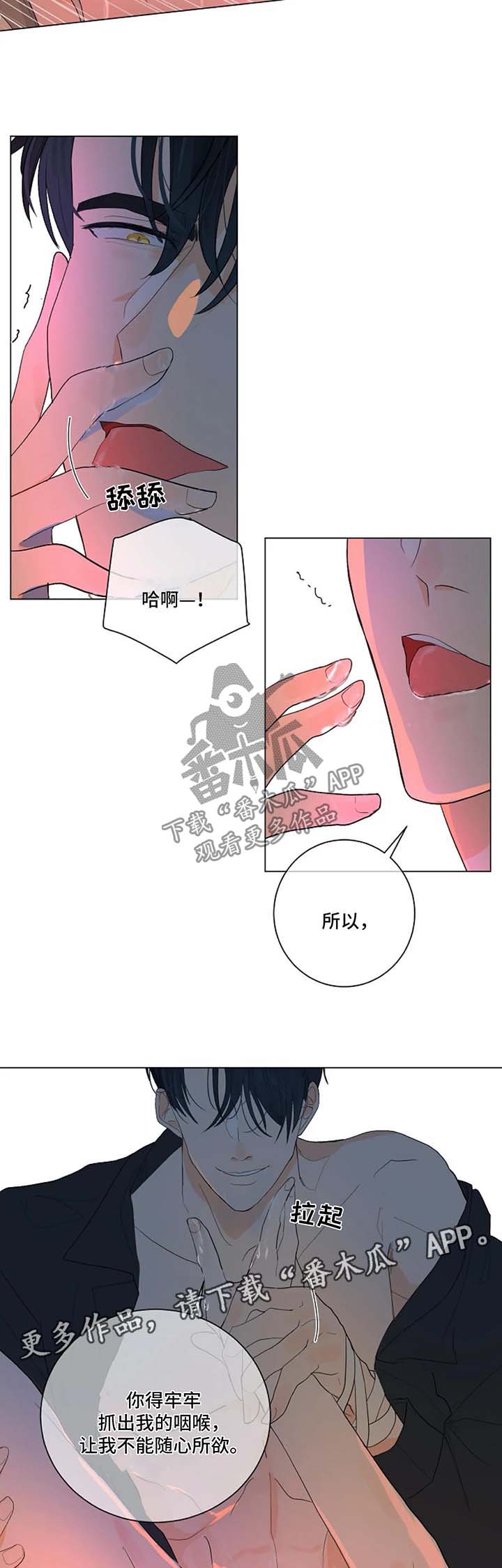 《目标狩猎》漫画最新章节第25章：一只听话的狗免费下拉式在线观看章节第【9】张图片