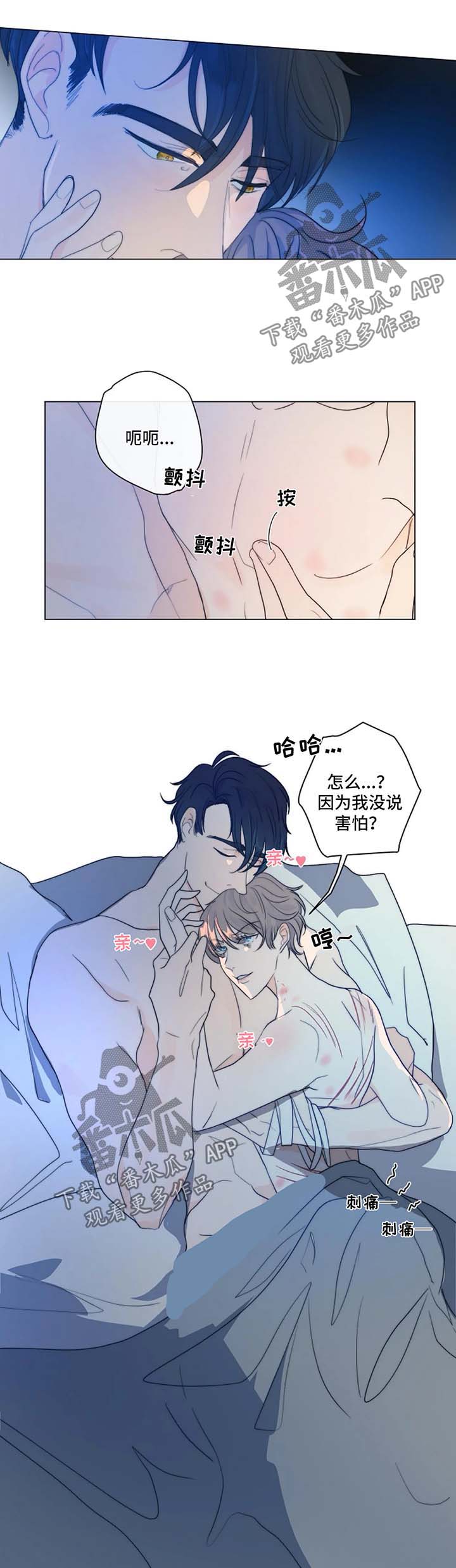 《目标狩猎》漫画最新章节第25章：一只听话的狗免费下拉式在线观看章节第【5】张图片