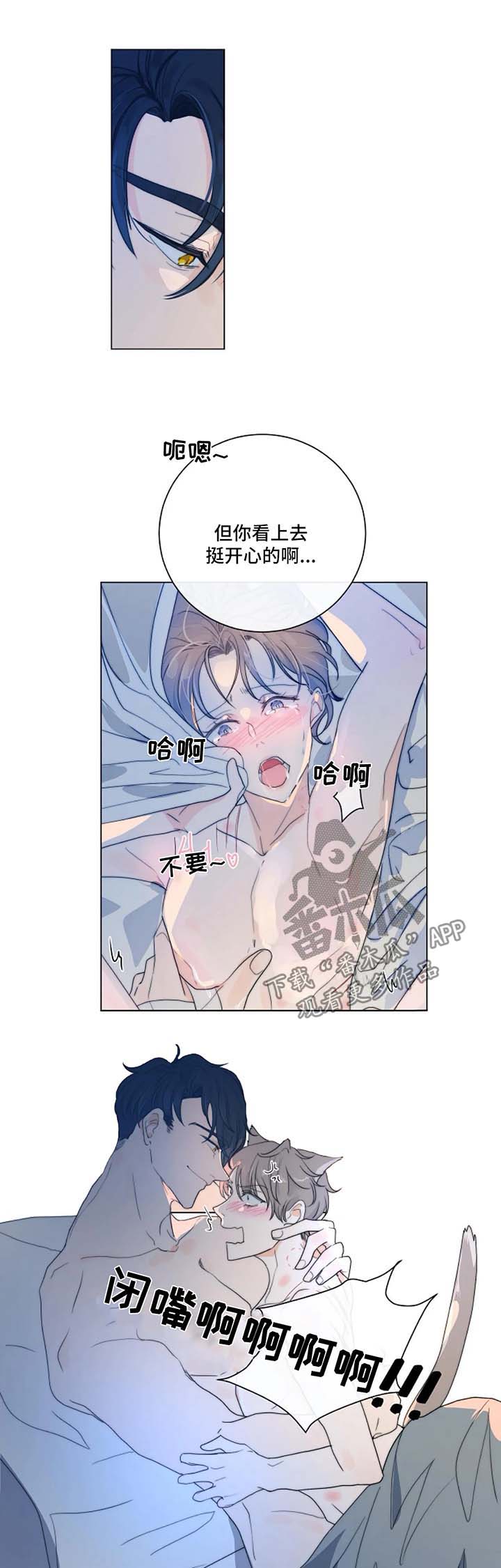 《目标狩猎》漫画最新章节第25章：一只听话的狗免费下拉式在线观看章节第【3】张图片