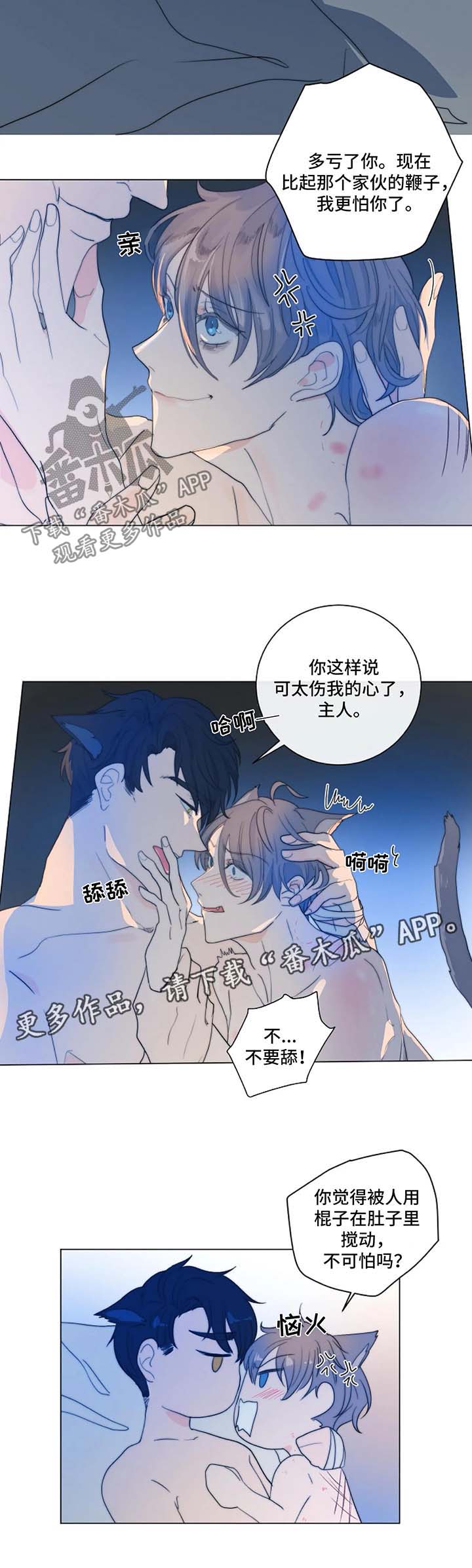 《目标狩猎》漫画最新章节第25章：一只听话的狗免费下拉式在线观看章节第【4】张图片