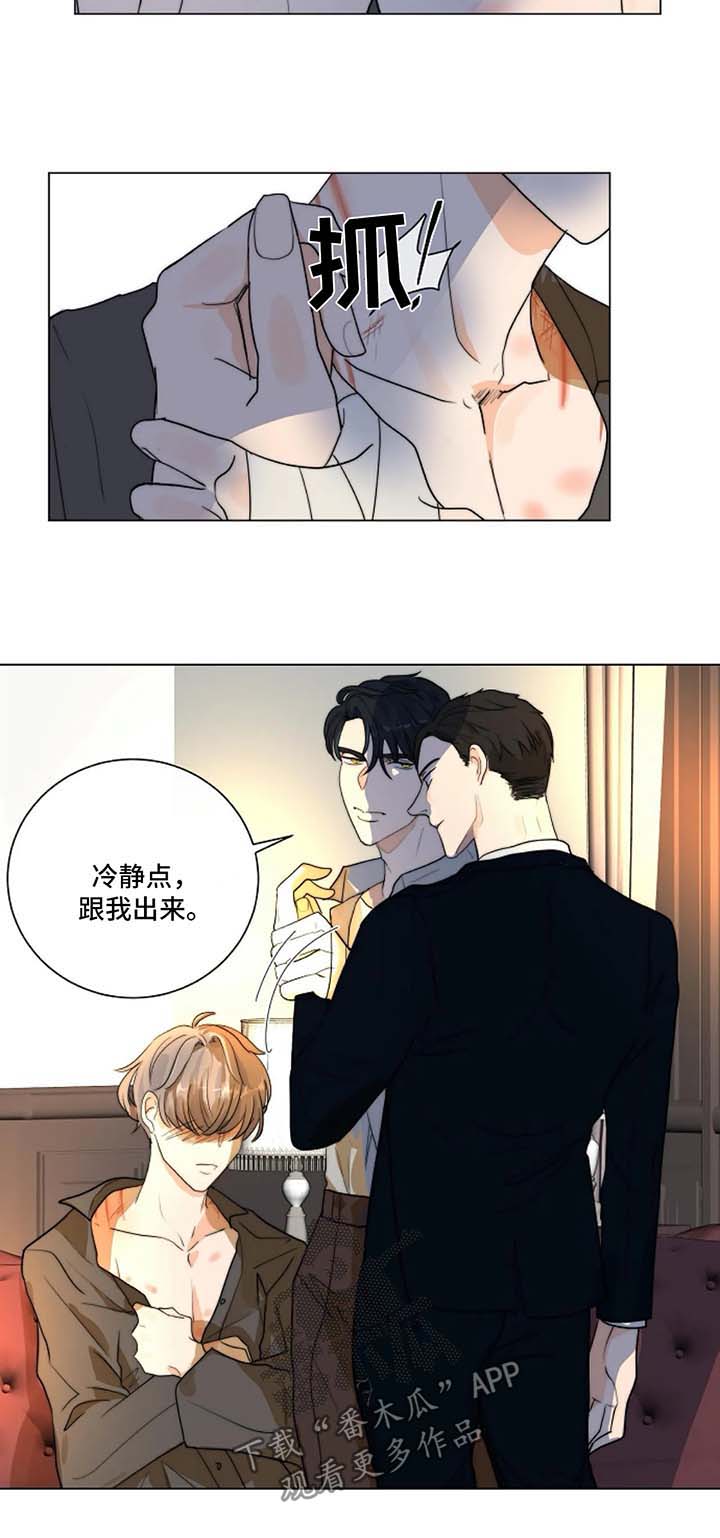 《目标狩猎》漫画最新章节第26章：撕碎免费下拉式在线观看章节第【5】张图片