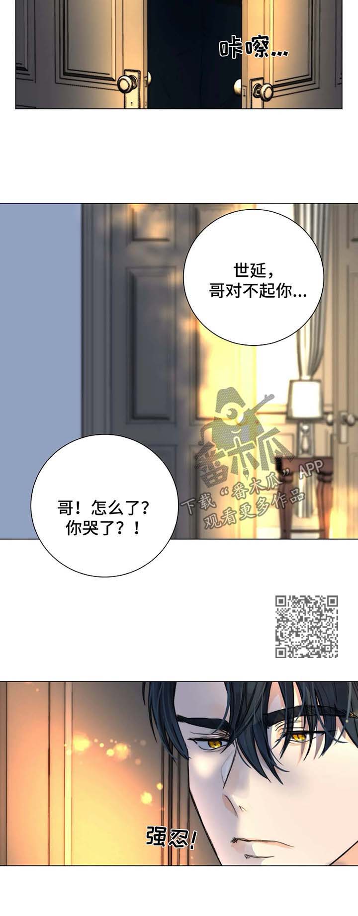 《目标狩猎》漫画最新章节第27章：微笑面对免费下拉式在线观看章节第【10】张图片