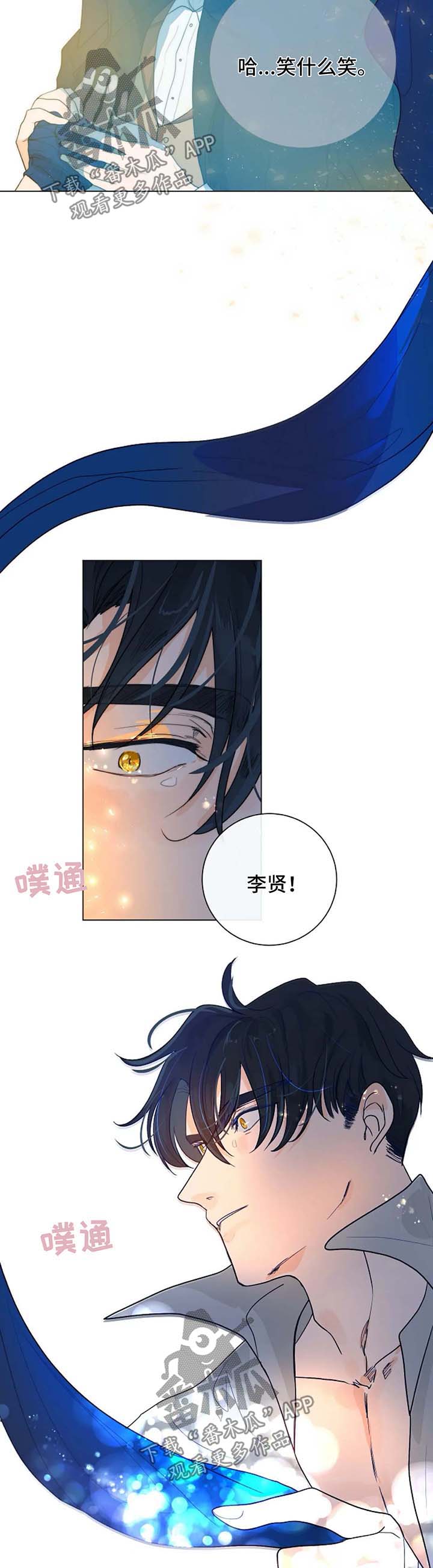 《目标狩猎》漫画最新章节第27章：微笑面对免费下拉式在线观看章节第【3】张图片