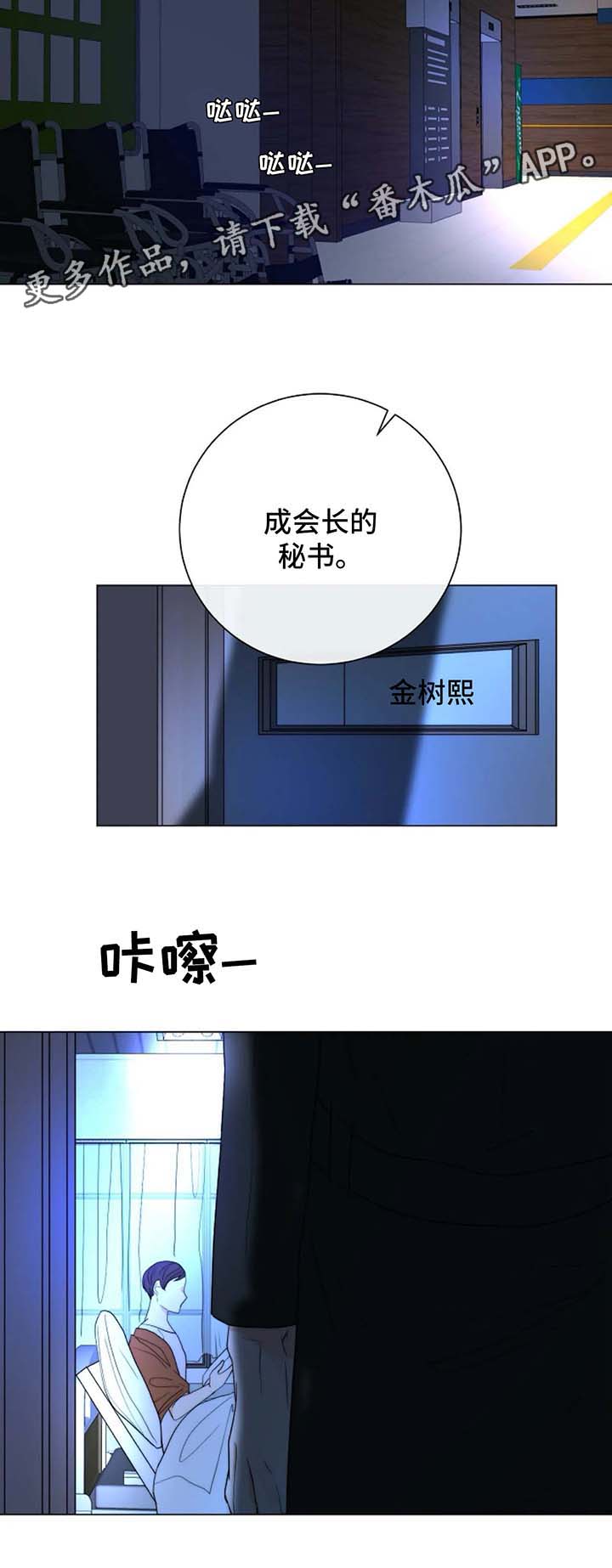 《目标狩猎》漫画最新章节第28章：找到免费下拉式在线观看章节第【2】张图片