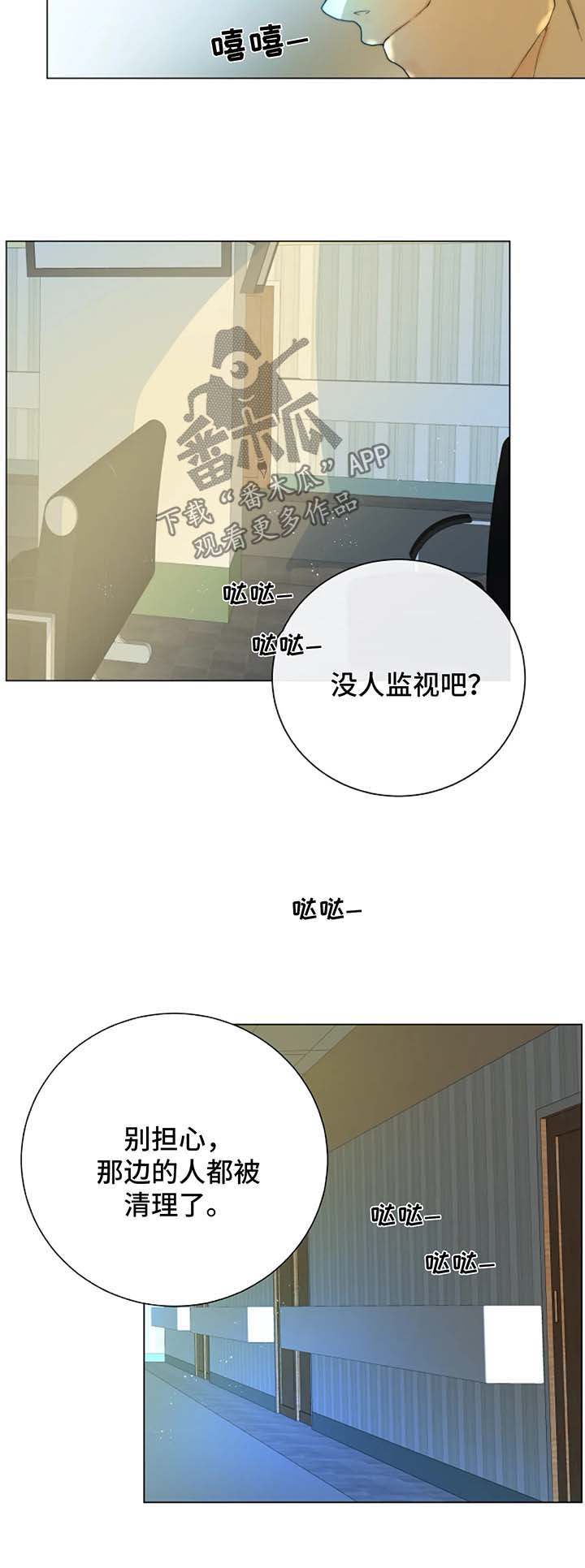 【目标狩猎】漫画-（第30章：好久不见）章节漫画下拉式图片-9.jpg